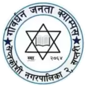 Gobardhan Janata Campus